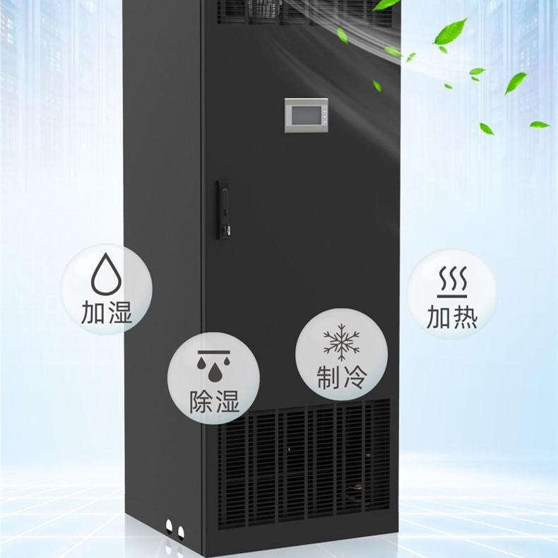 安裝恒溫恒濕空調，需要注意哪些問題